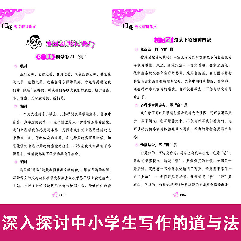 中国儿童营养健康教育——雀巢健康儿童全球计划-开云电竞中国(图3) 开云电竞官方网站